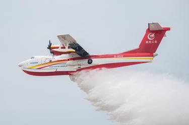 新華全媒＋丨國產“鯤龍”AG600M完成12噸投汲水試驗