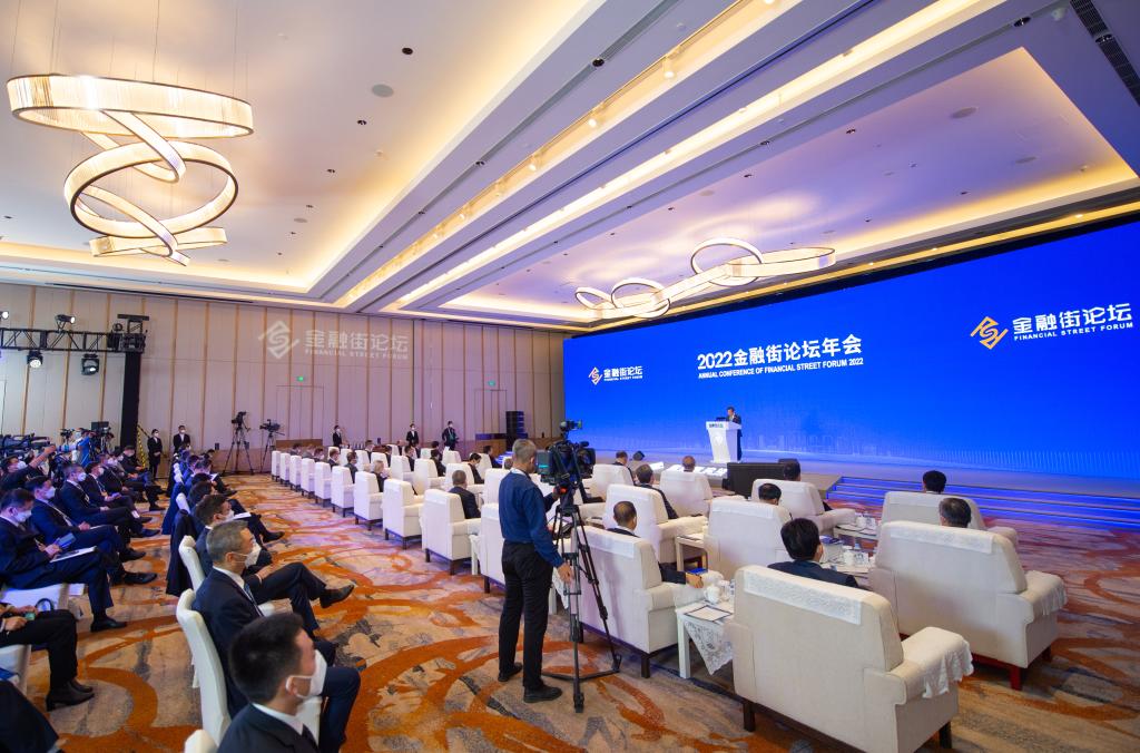 新華全媒+｜2022金融街論壇年會(huì)在京開幕