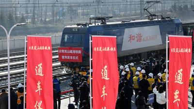 新華全媒+丨日照嵐山疏港鐵路開通 中國(guó)北方再添陸海大通道