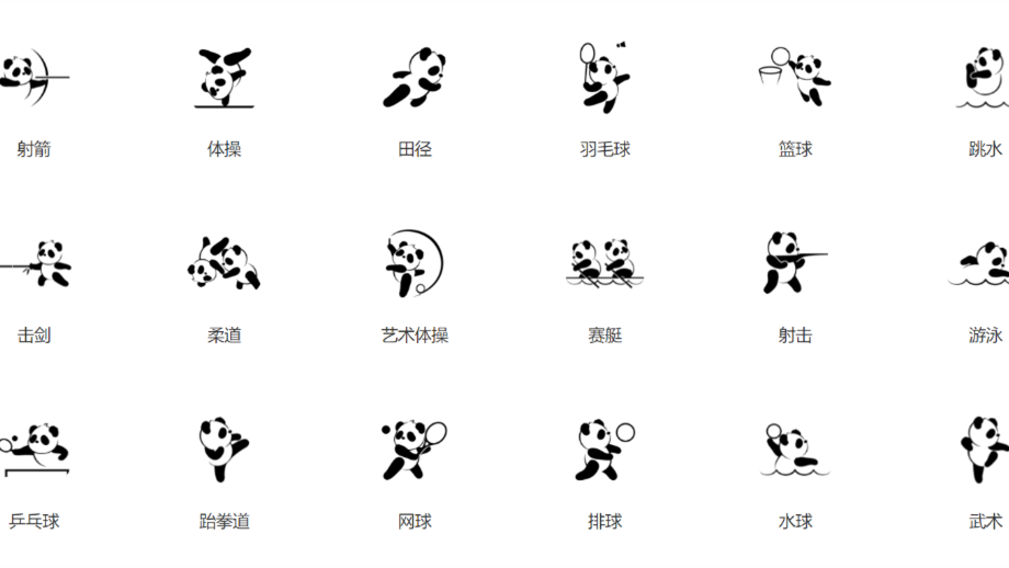 大運(yùn)會(huì)為啥沒(méi)有足球比賽？