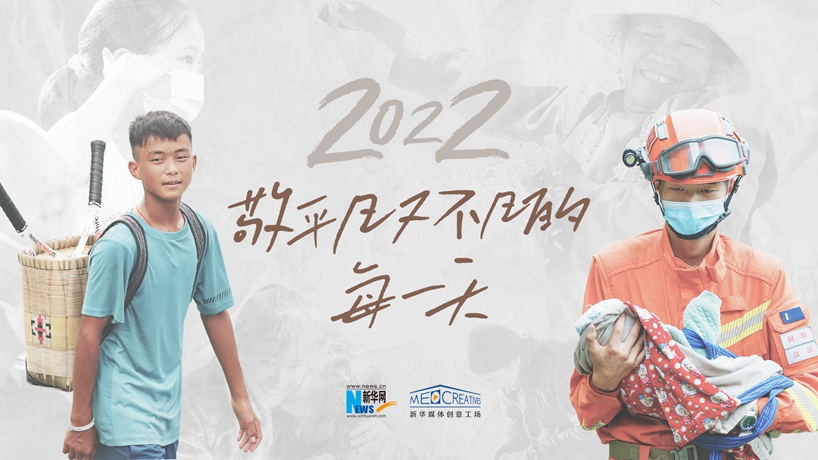 2022，敬平凡又不凡的每一天